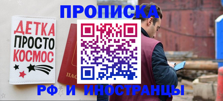 прописка иностранных граждан в Боброве