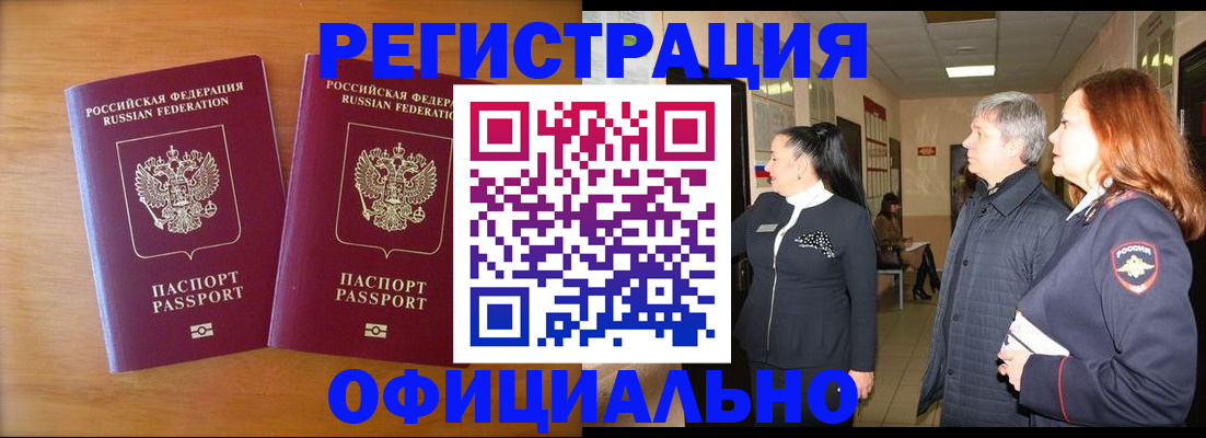 регистрация в Боброве